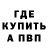 Метадон кристалл Till Ulnespigel