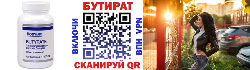 Купить где  Выборг  БУТИРАТ буратино 