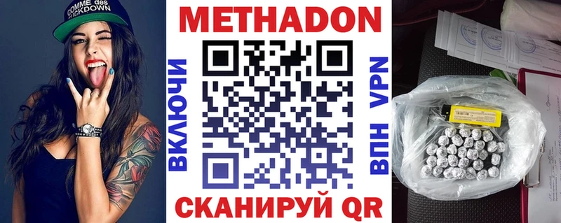 Метадон methadone  Купить  Выборг 