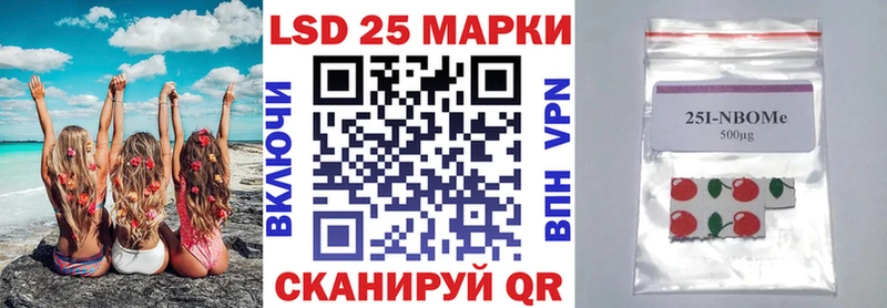 Марки 25I-NBOMe 1,8мг  Купить закладки  Выборг 